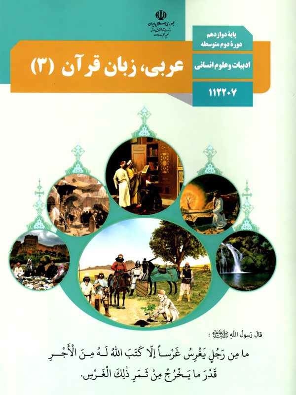 عربی