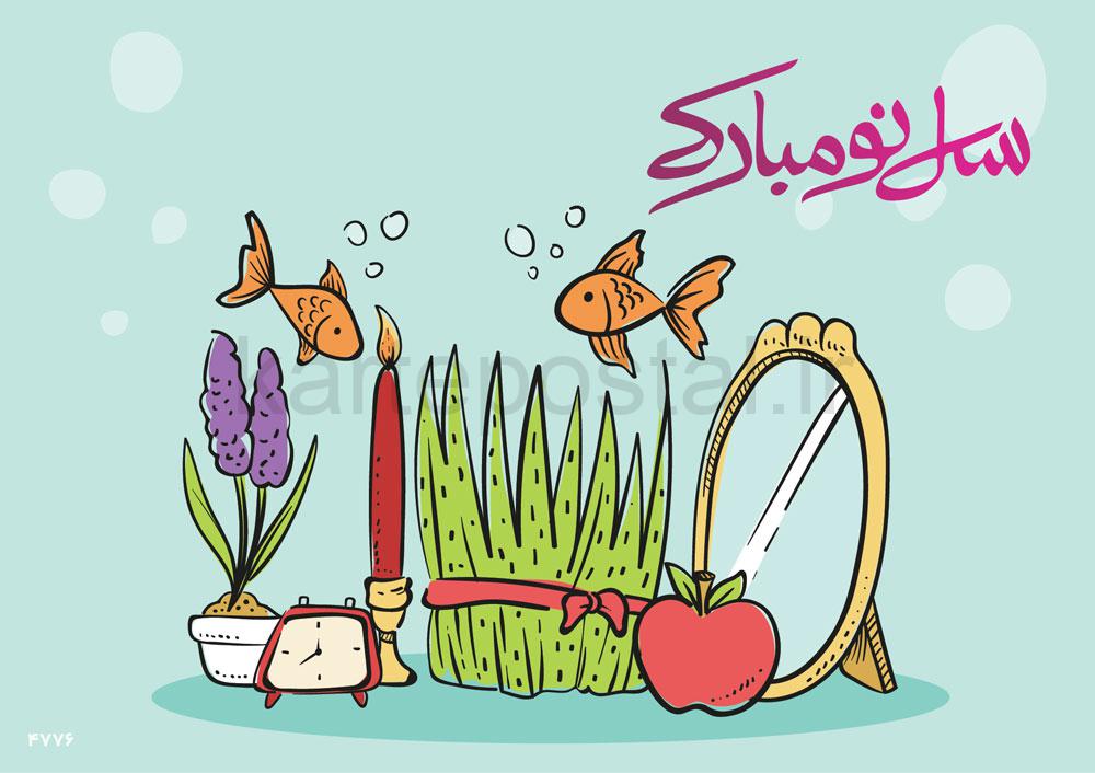 عیدانه 1404